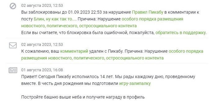 Мой приветственный пост (репост и почему я прошу его зачесть)!