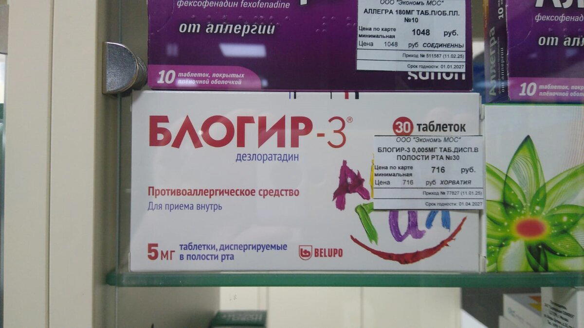Уже лекарство выпустили. Подозревал что это страшный недуг)