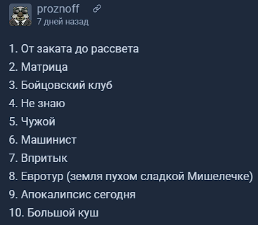 Не отгадал только Апокалипсис от Мэла Гибсона.