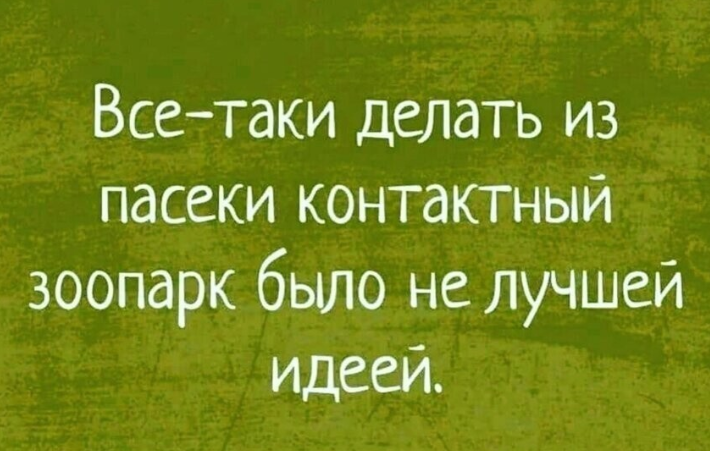 зоопарк