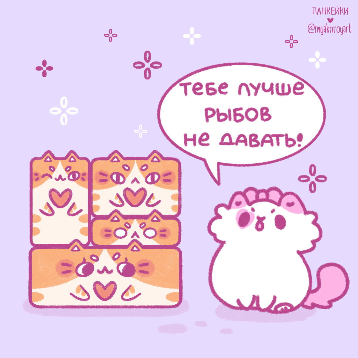 Комикс про котоблоки (из нашей игры)