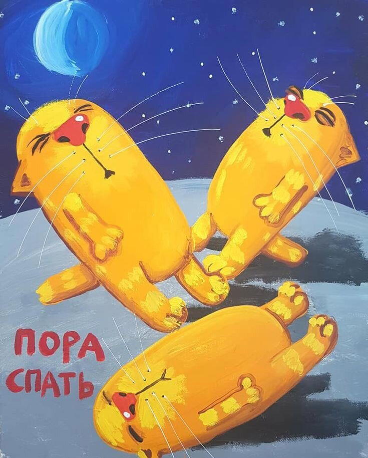 Ночное