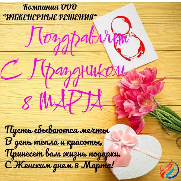 Женщины в теплоэнергетике : стереотип vs реальность.