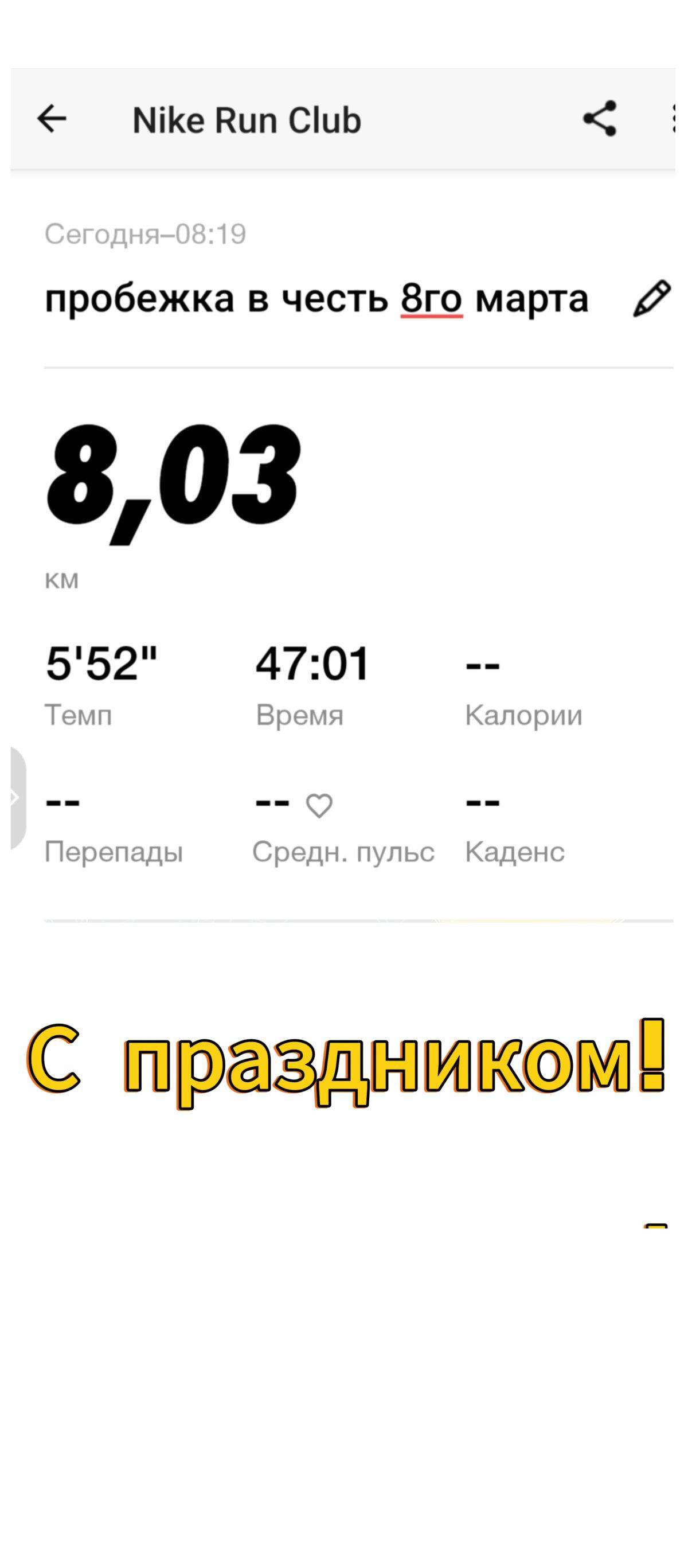 С праздником!