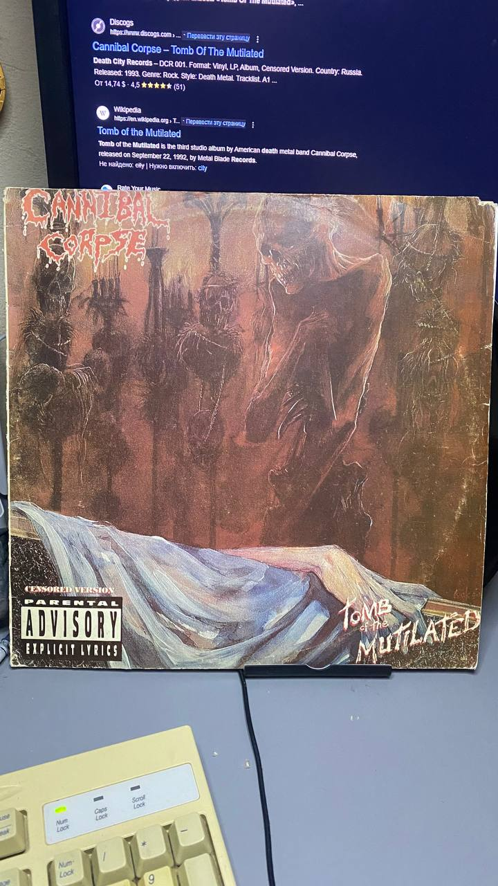 Cannibal Corpse - Tomb of the Mutilated или чо урвал сегодня