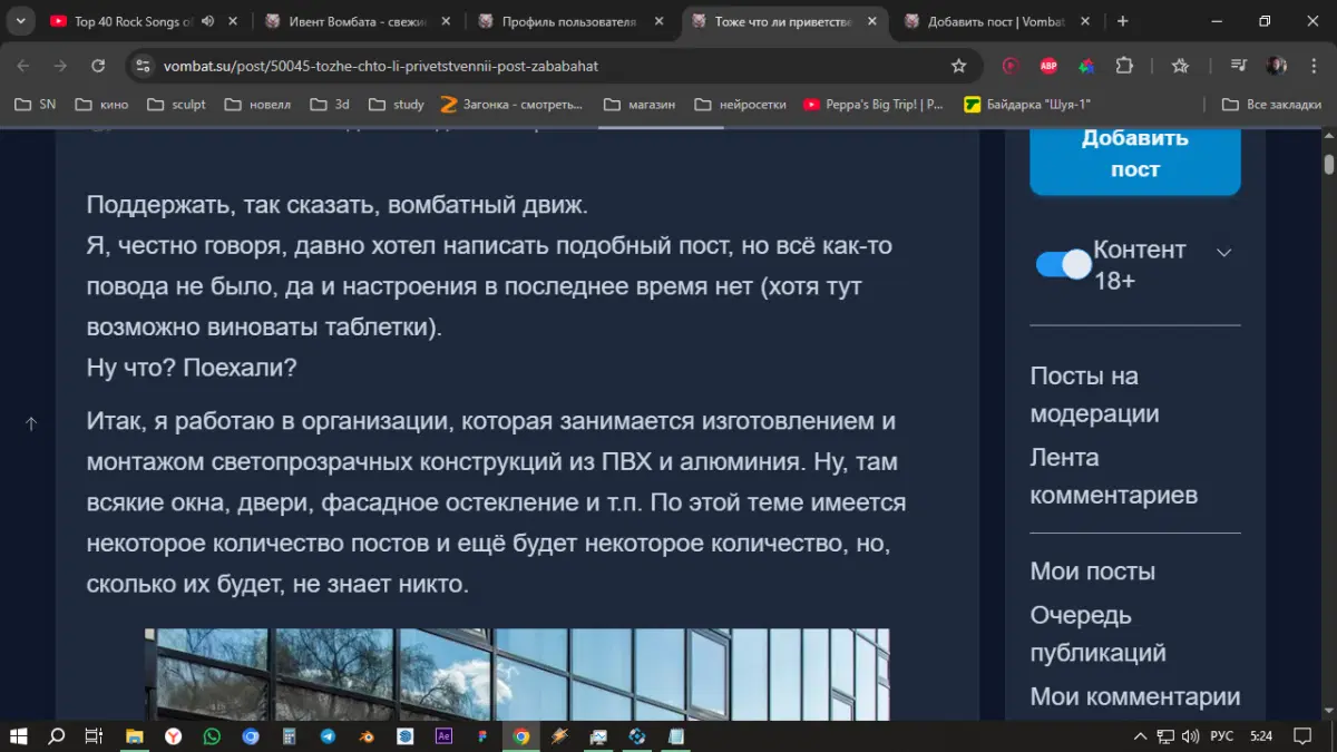 Ивент вомбата. Слово недели ПРИЯТЕЛЬ