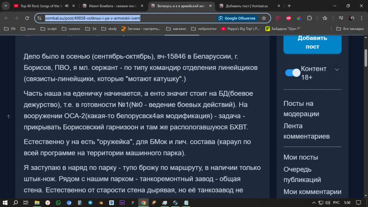 Ивент вомбата. Слово недели ПРИЯТЕЛЬ