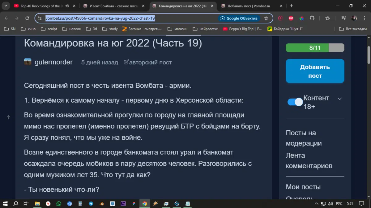 Ивент вомбата. Слово недели ПРИЯТЕЛЬ