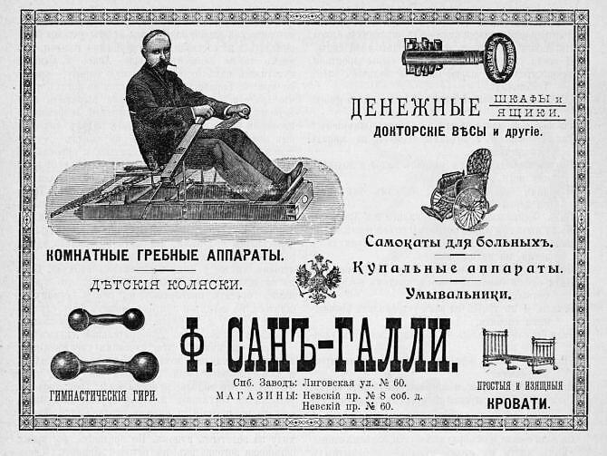 История Радиаторов Отопления.Франц Карлович Сан-Галли.