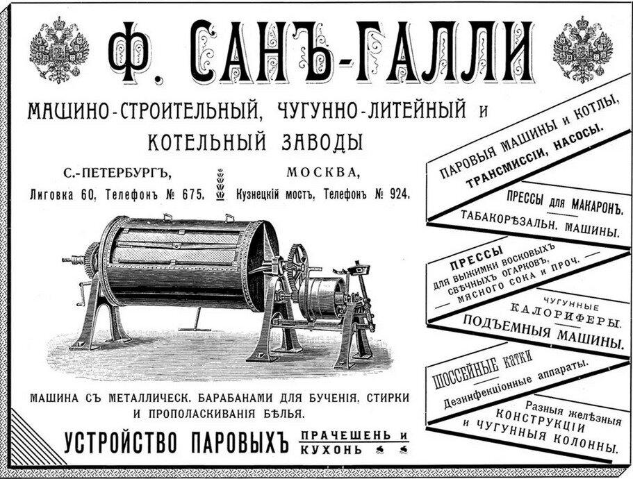 История Радиаторов Отопления.Франц Карлович Сан-Галли.