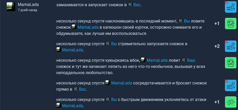 Это была эпичная битва!