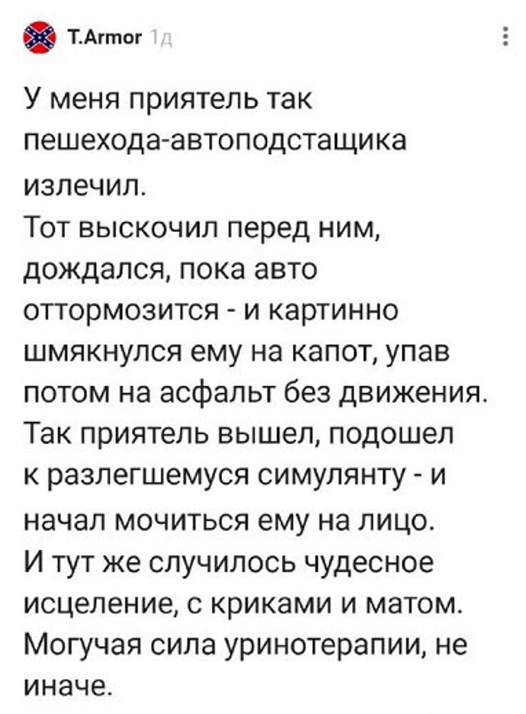 Говорят проверенный способ