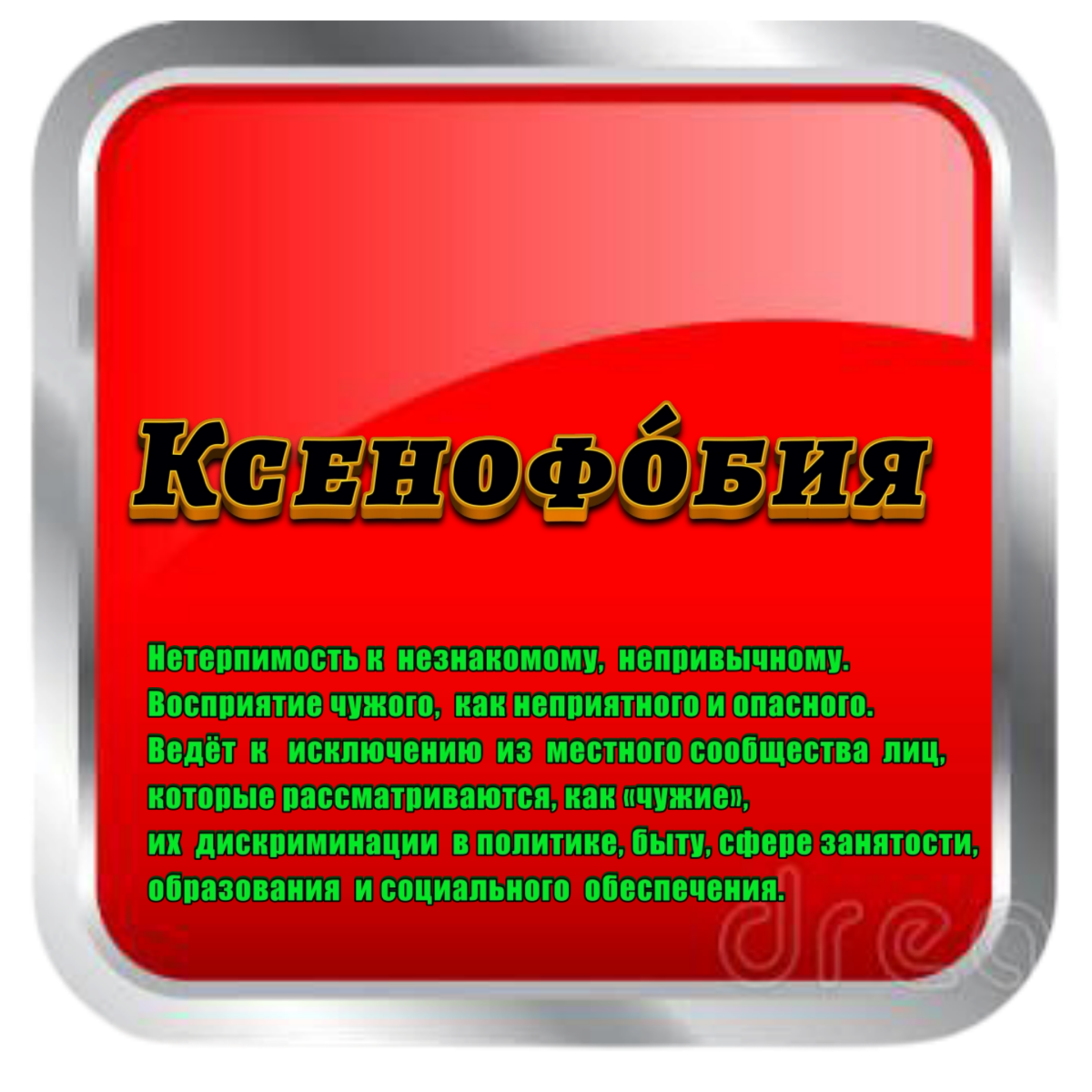 Словечки Vl