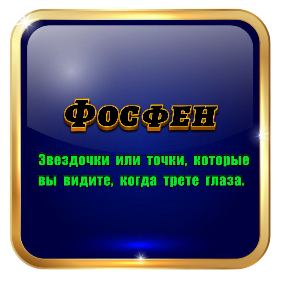 Словечки Vl
