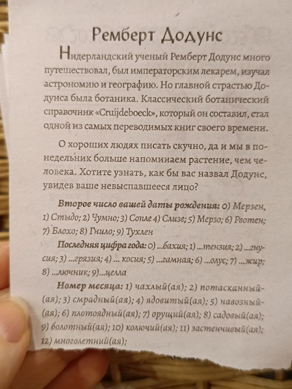 Именования пост