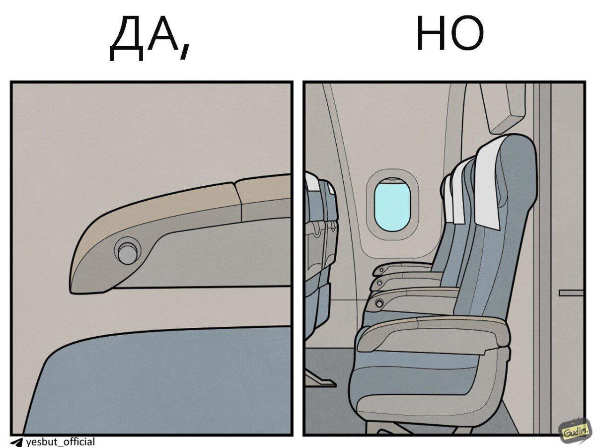 Удобство