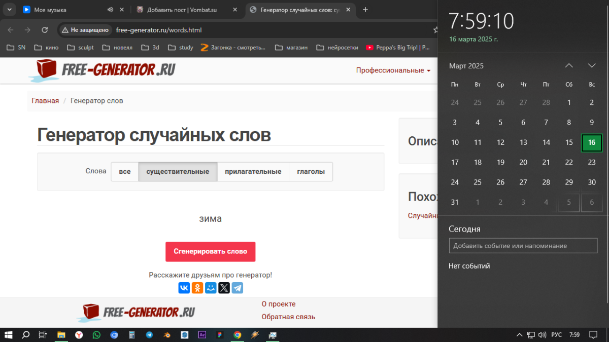 Ивент вомбата. Слово недели ЗИМА