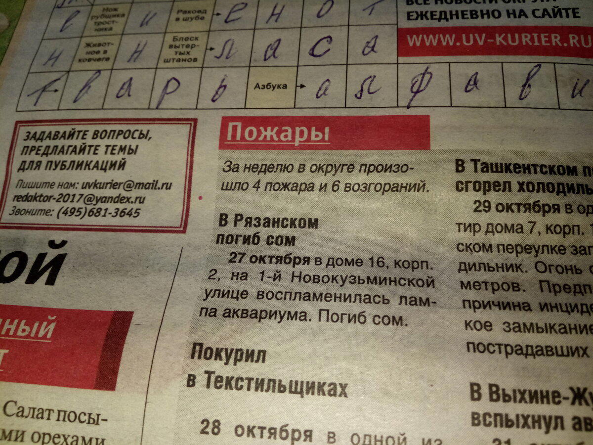 В это трудно поверить...