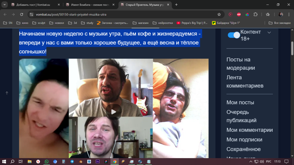 Ивент вомбата. Обзор недели со словом ПРИЯТЕЛЬ