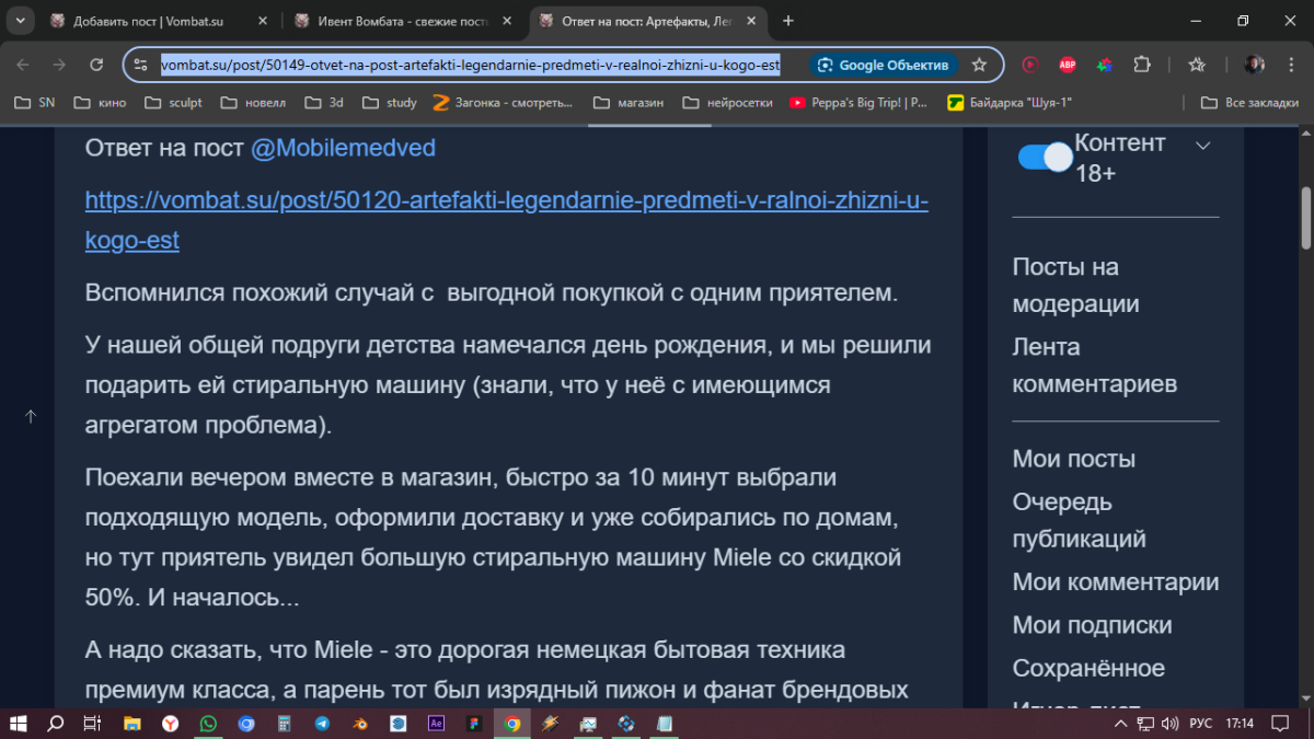 Ивент вомбата. Обзор недели со словом ПРИЯТЕЛЬ