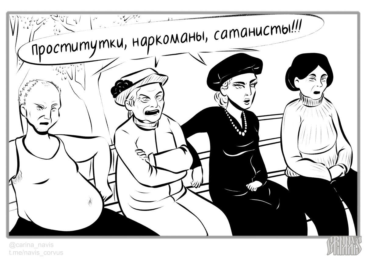 Бабкапокалипсис 1: Противостояние