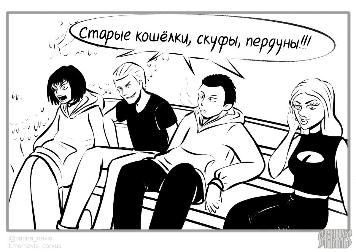 Бабкапокалипсис 1: Противостояние