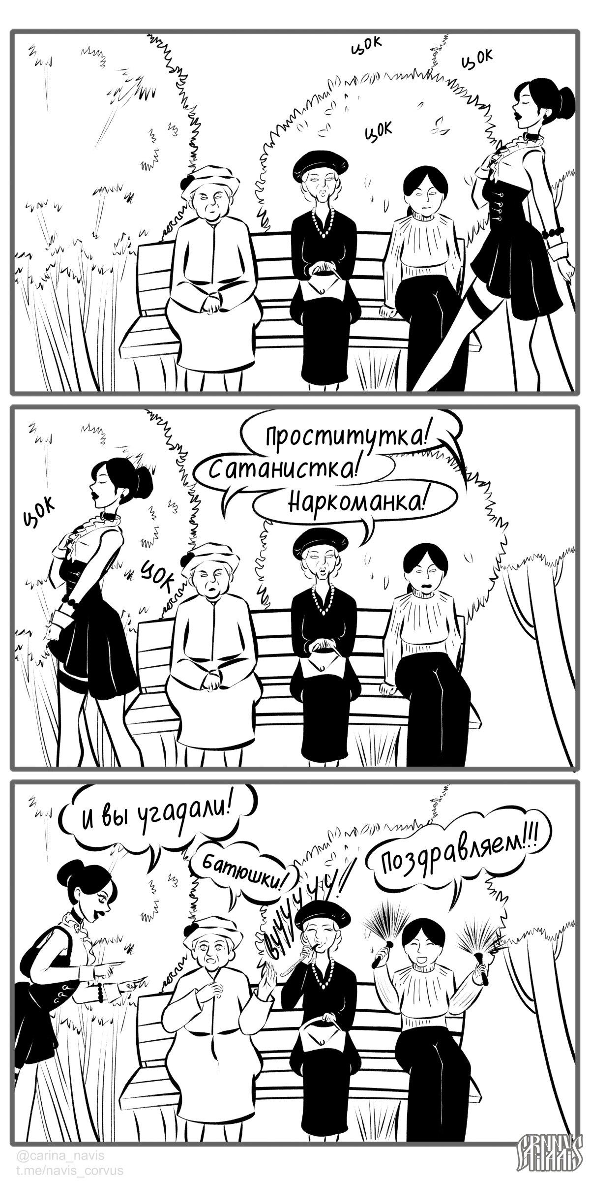 Бабкапокалипсис 2