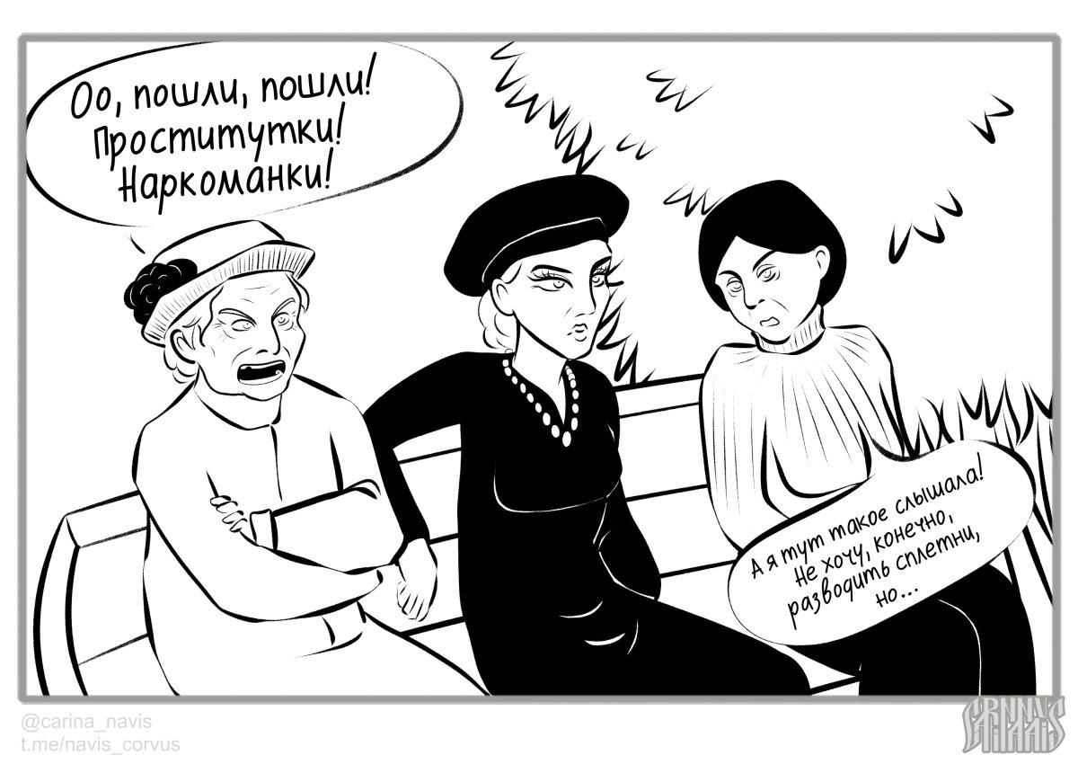 Бабкапокалипсис 3