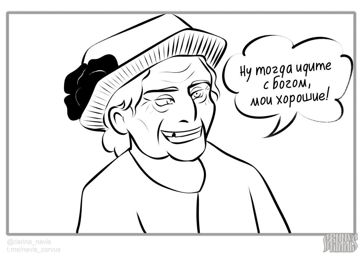 Бабкапокалипсис 3