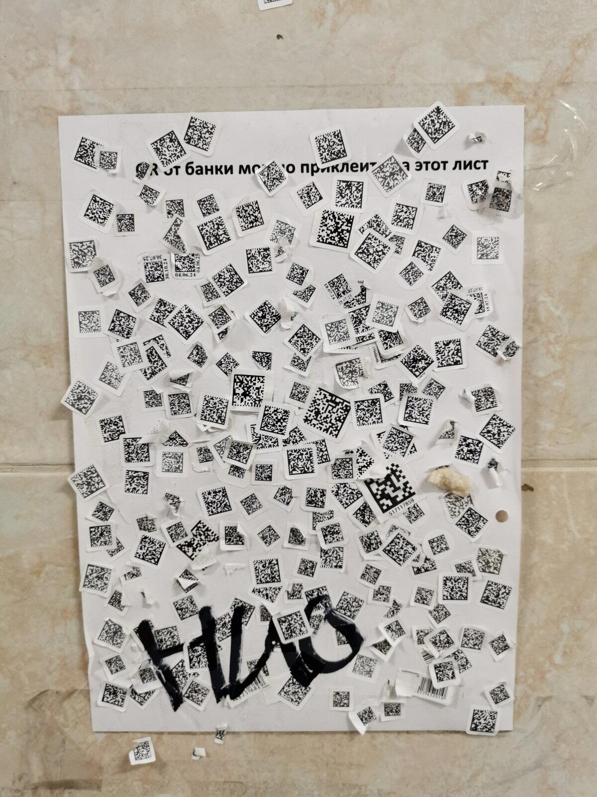 Больше QRов богу QRов