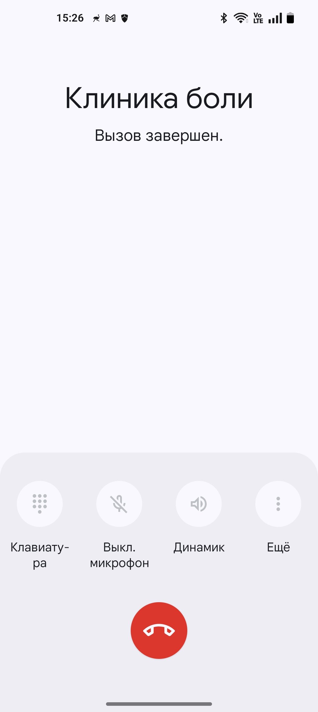 Только что звонили из клиники, где я к гепатологу записался. Не вызывает доверия название....