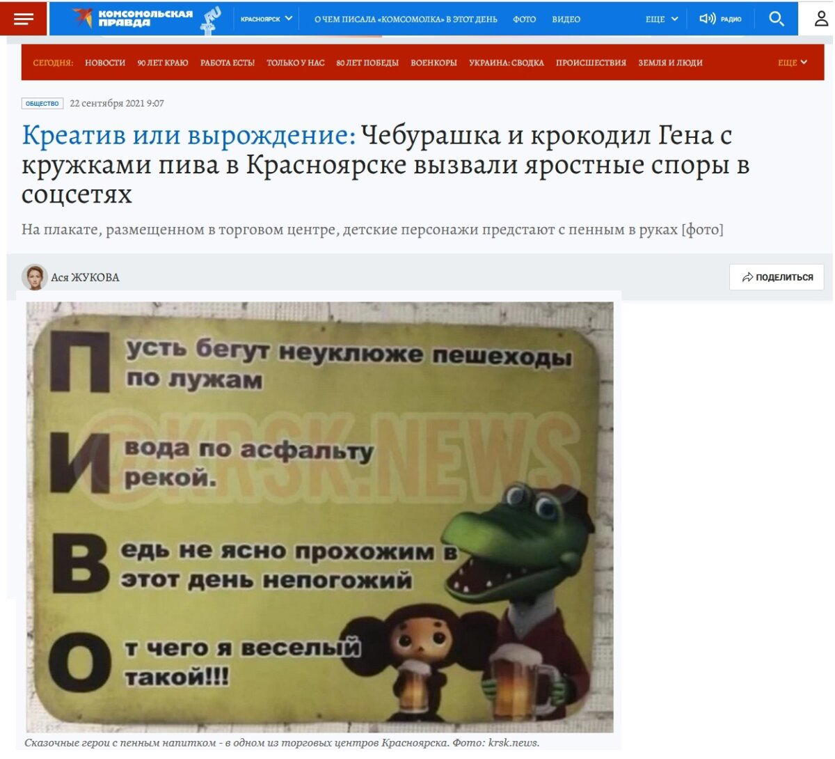 Проверяйте инфу, даже в мелочах...