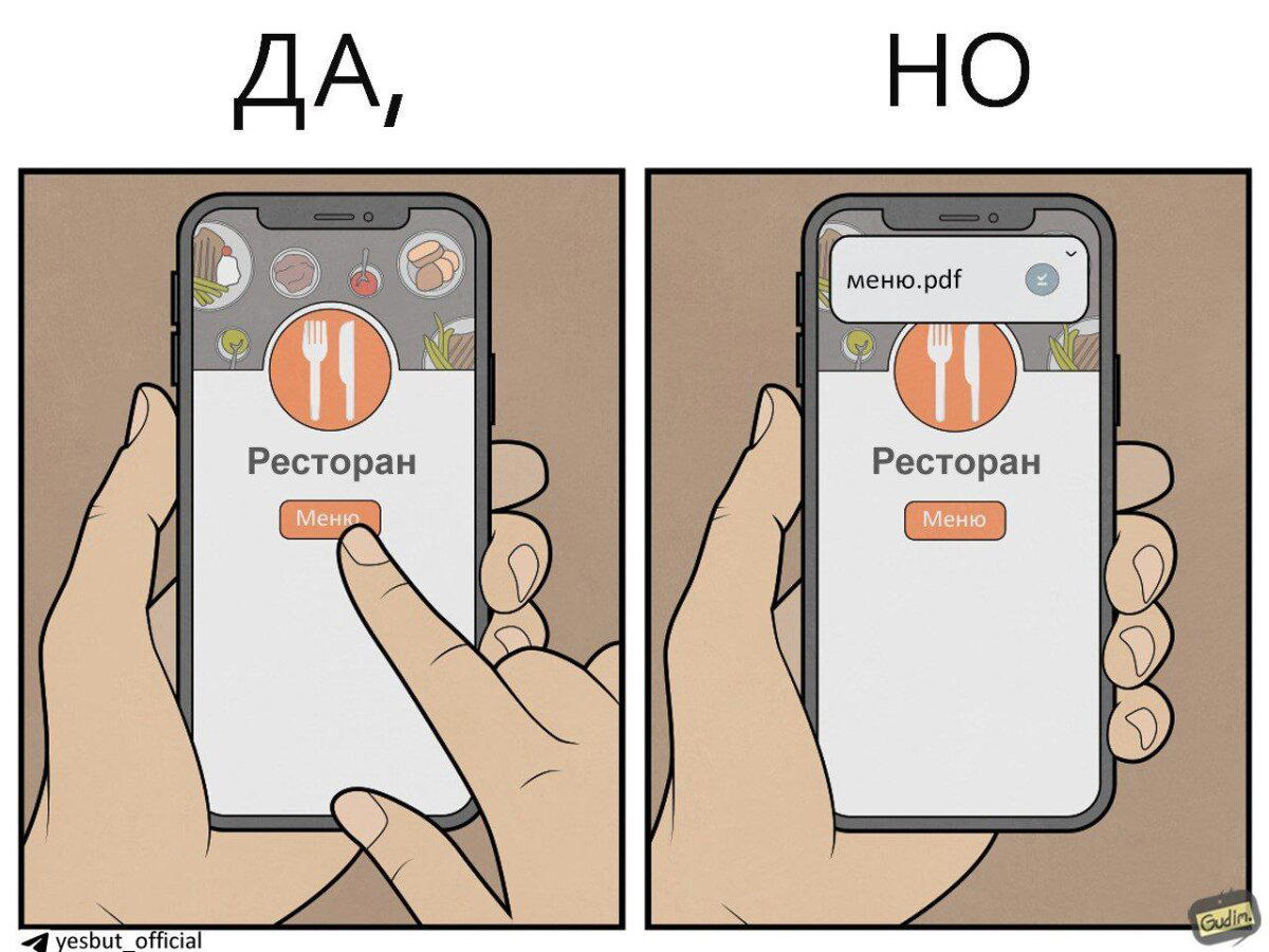 У - удобно