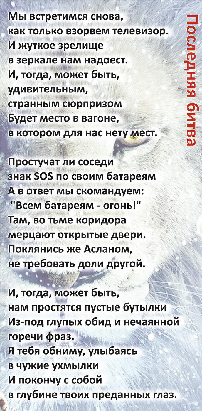 Песня на эти стихи есть у Ночного Красного Кота на YT. В жанре бардовской песни.