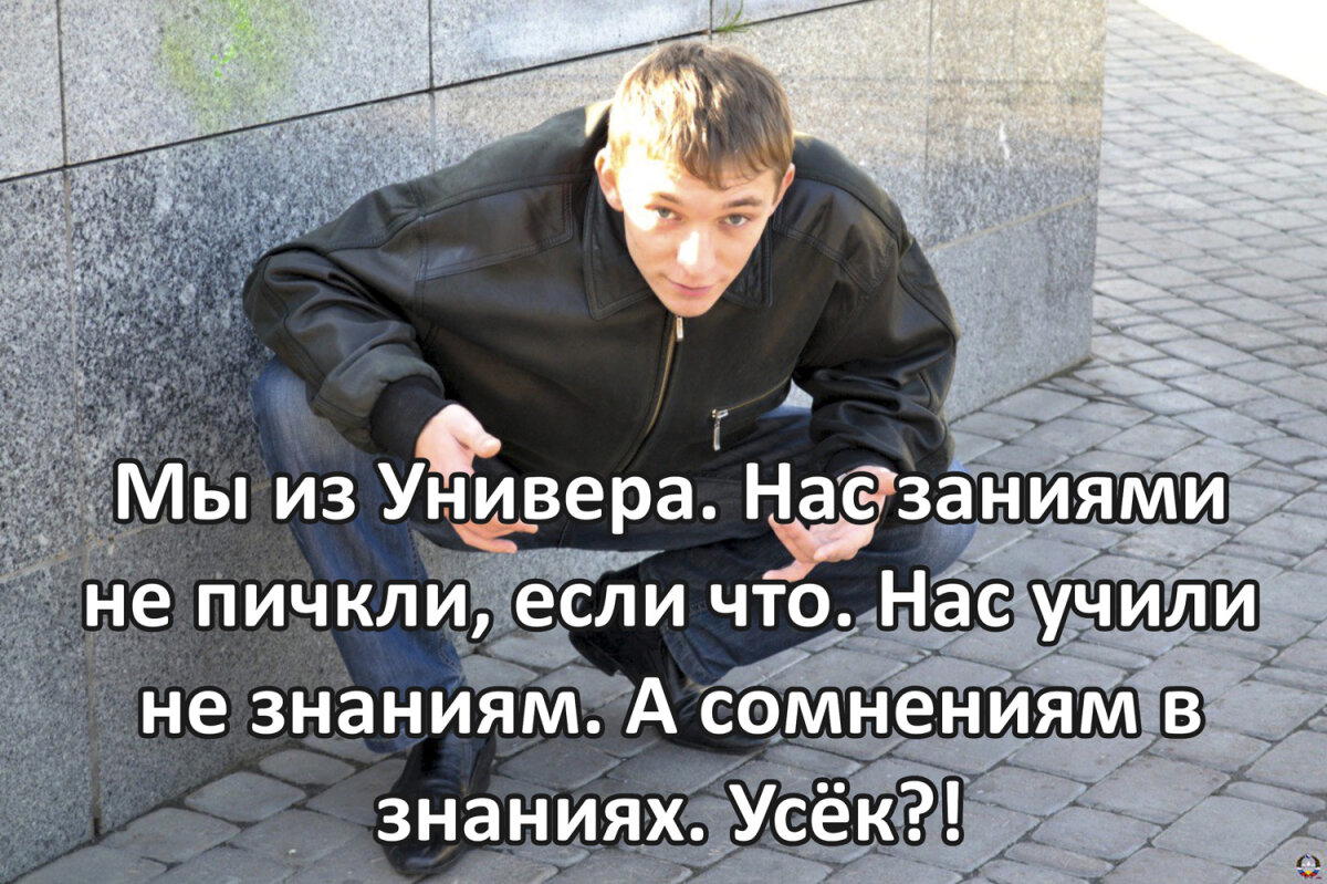 Когда мы поступили.