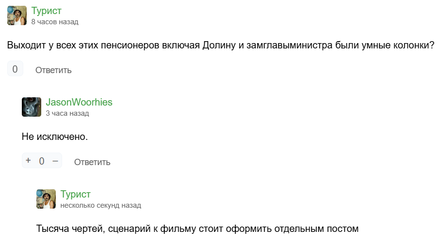 Сценарий