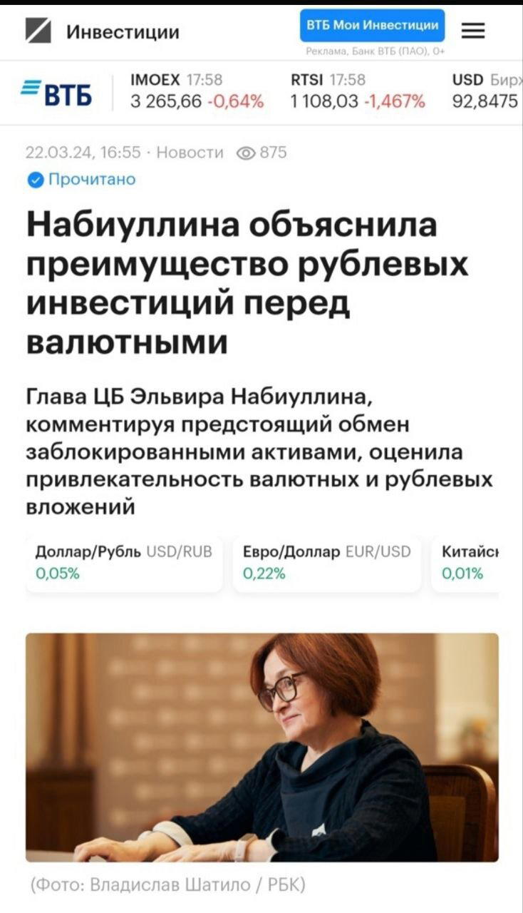 Набиуллина обещала? Так и вышло