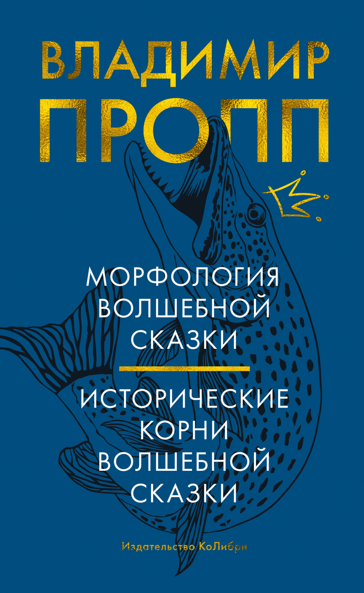 Сказки и не только (Калейдоскоп культур в Одинцове)