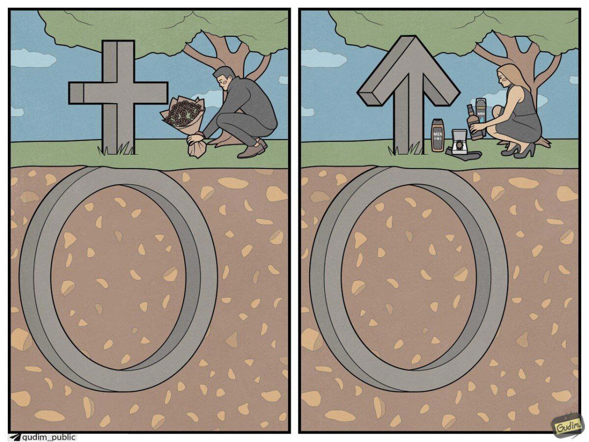 Я