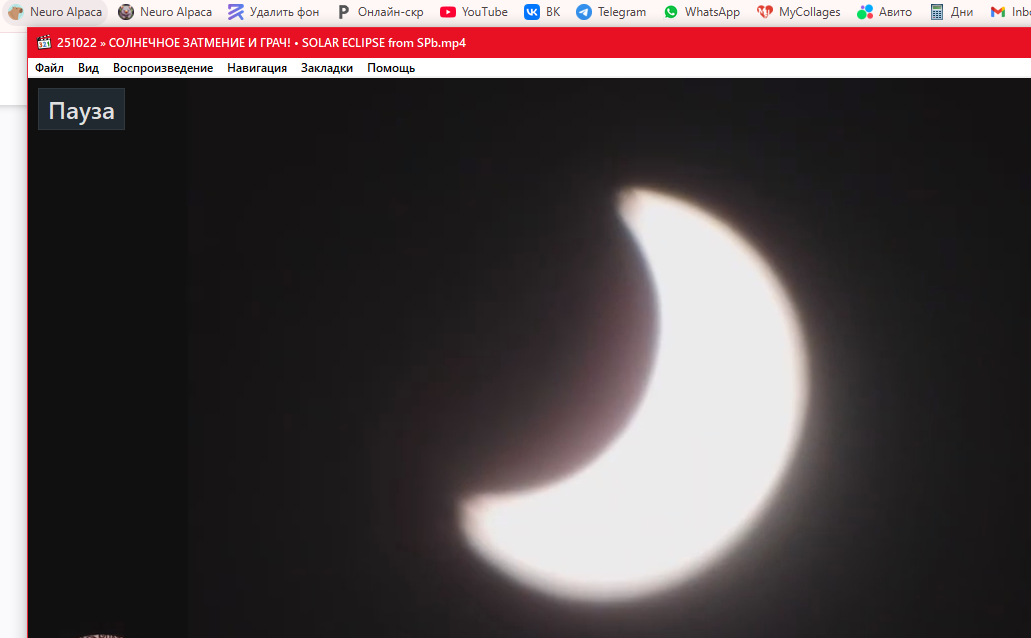 Второе там же