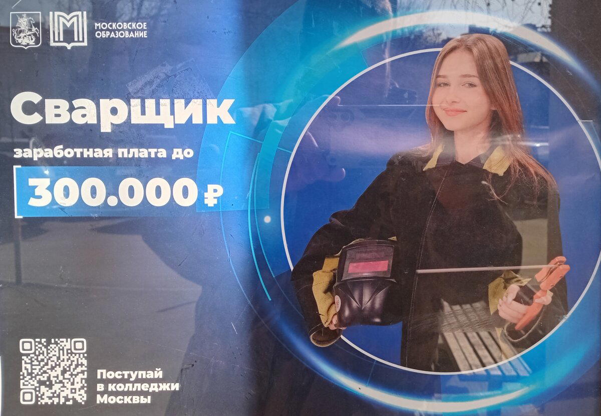Ох уж эти юные сварщицы...