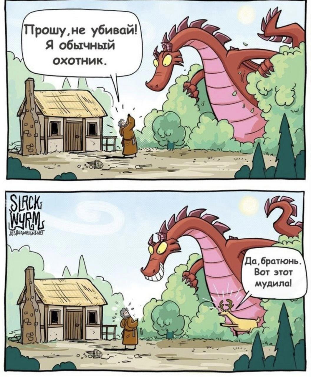 И снова о драконах