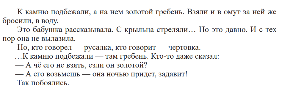 Куда подевался хвост?