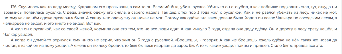 Куда подевался хвост?