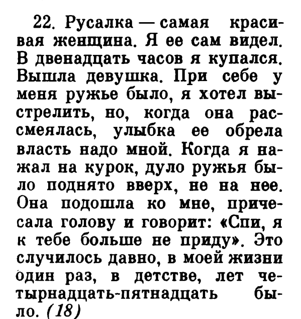 Куда подевался хвост?