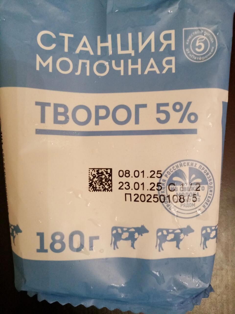 Станция Молочная. А Казань когда будет?