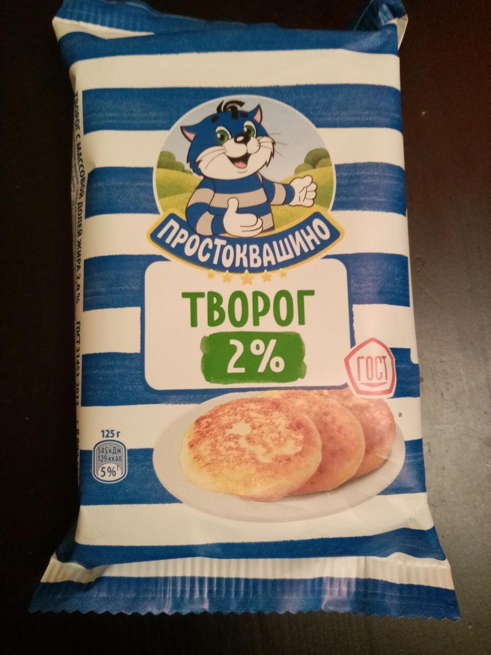 Творог Простоквашино 2%.