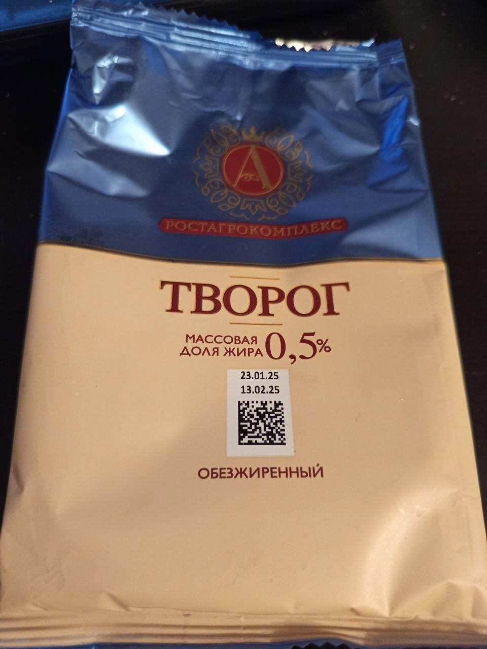 Творог Ростагрокомплекс 0,5