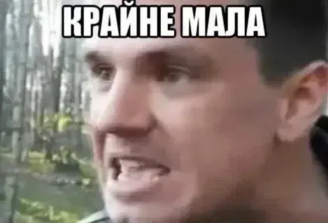 Вероятность этого..