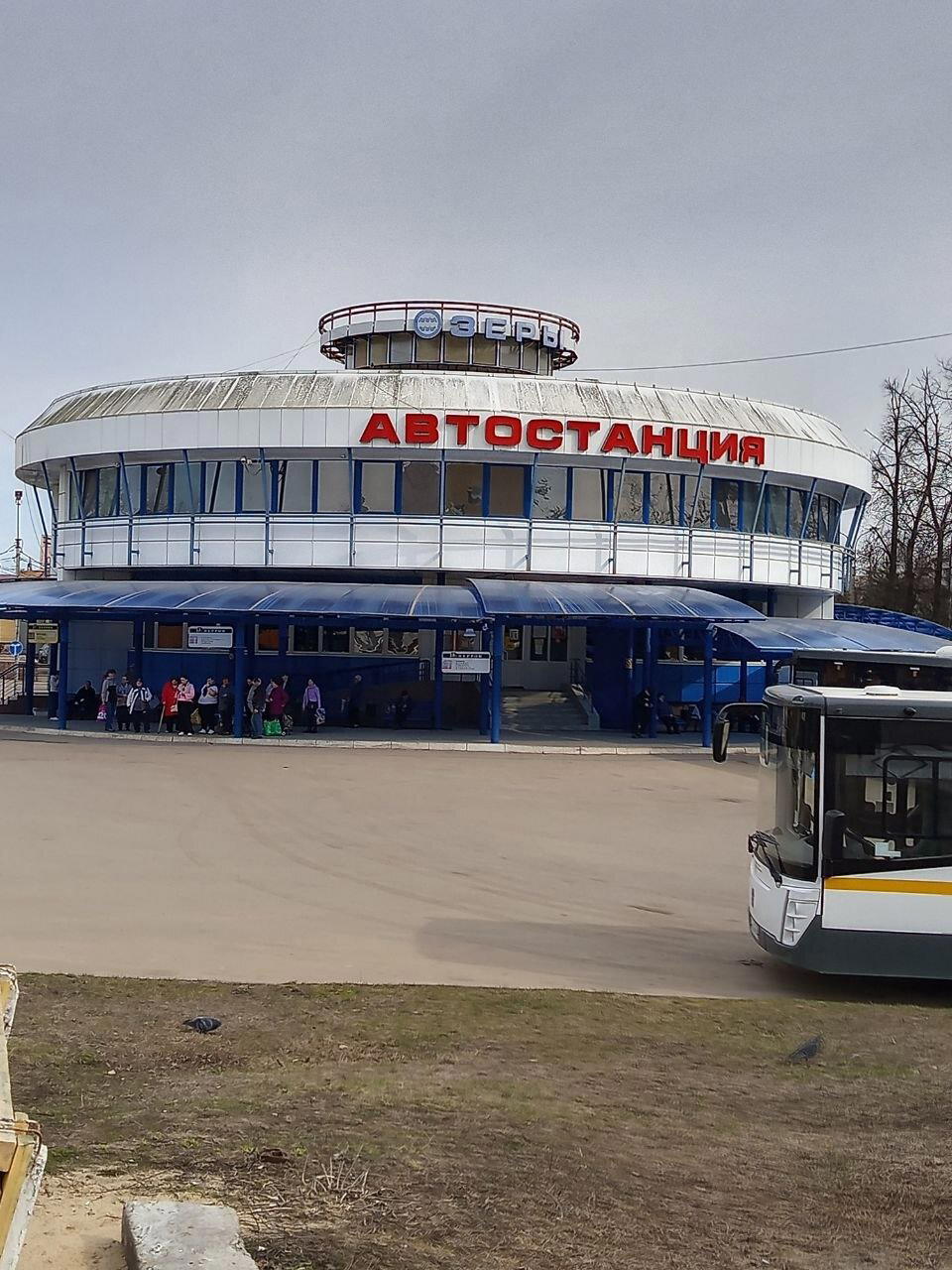 Автостанция в городе Озёры